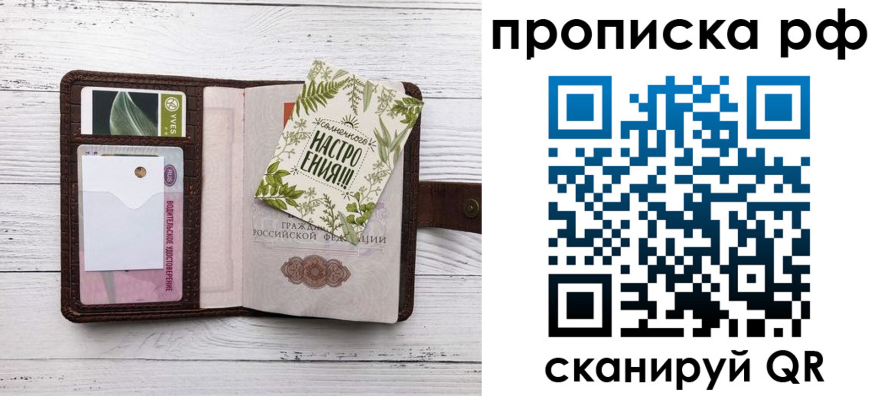 прописка в Новоалтайске