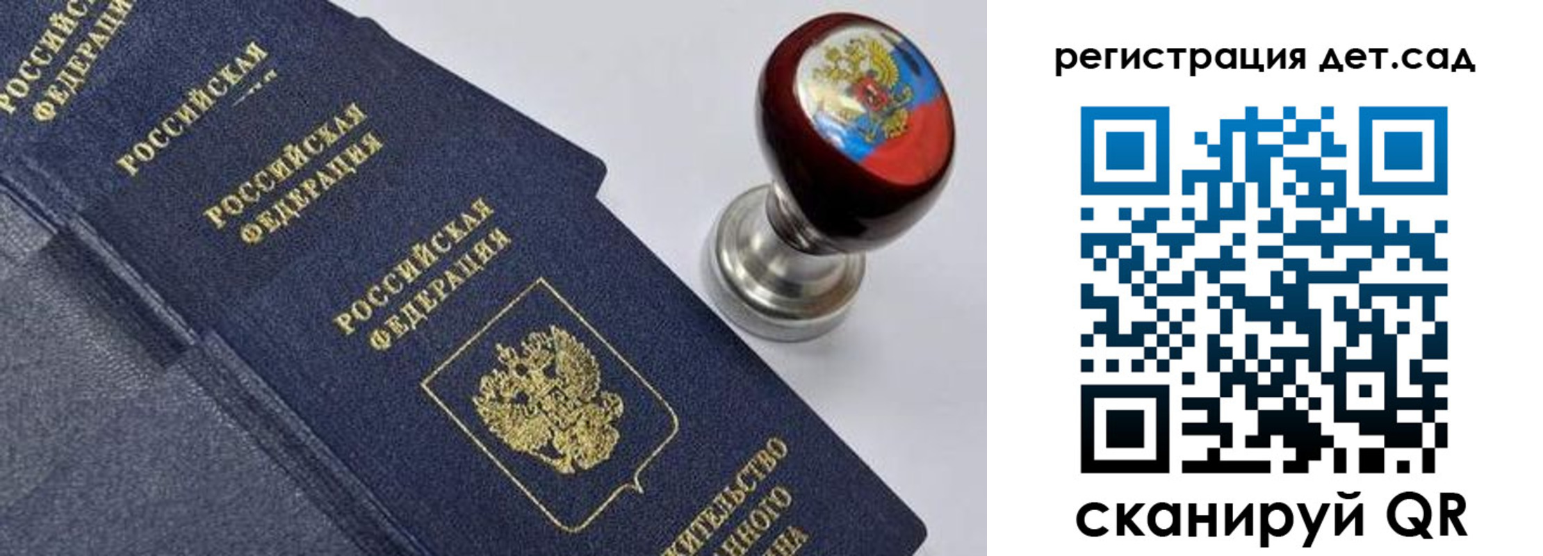 временная регистрация поиск в Новоалтайске