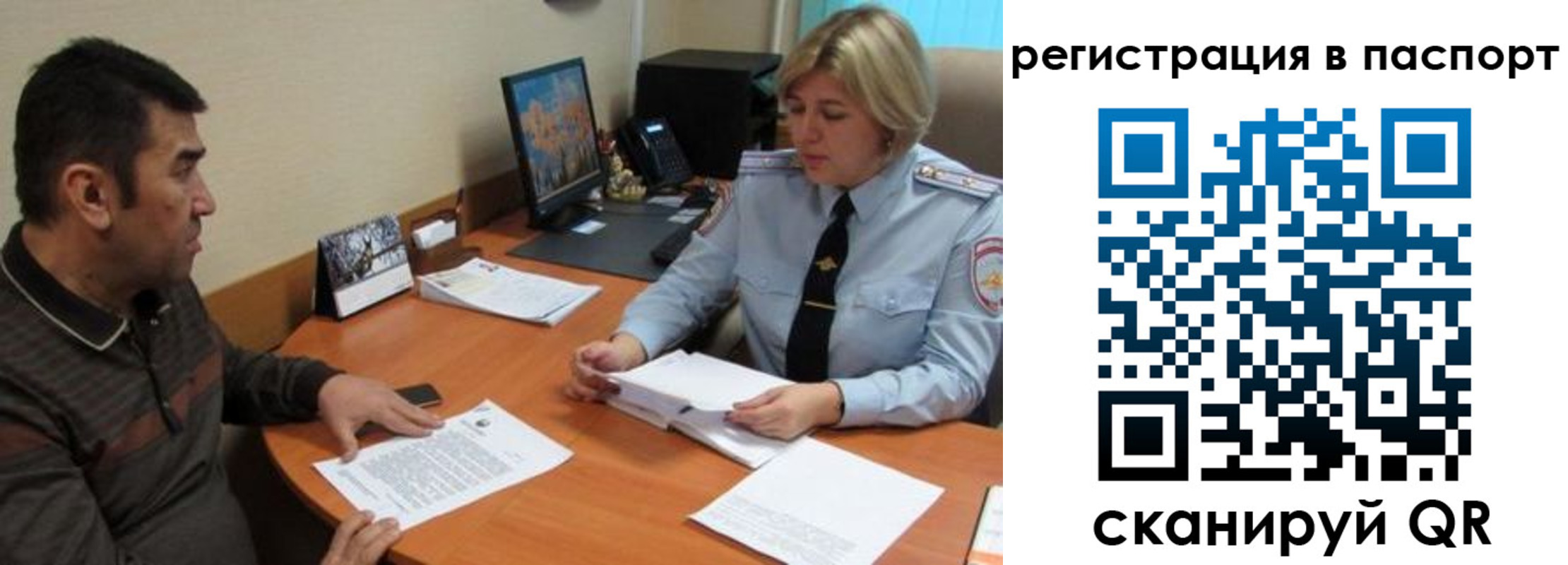 временная регистрация для всех в Новоалтайске