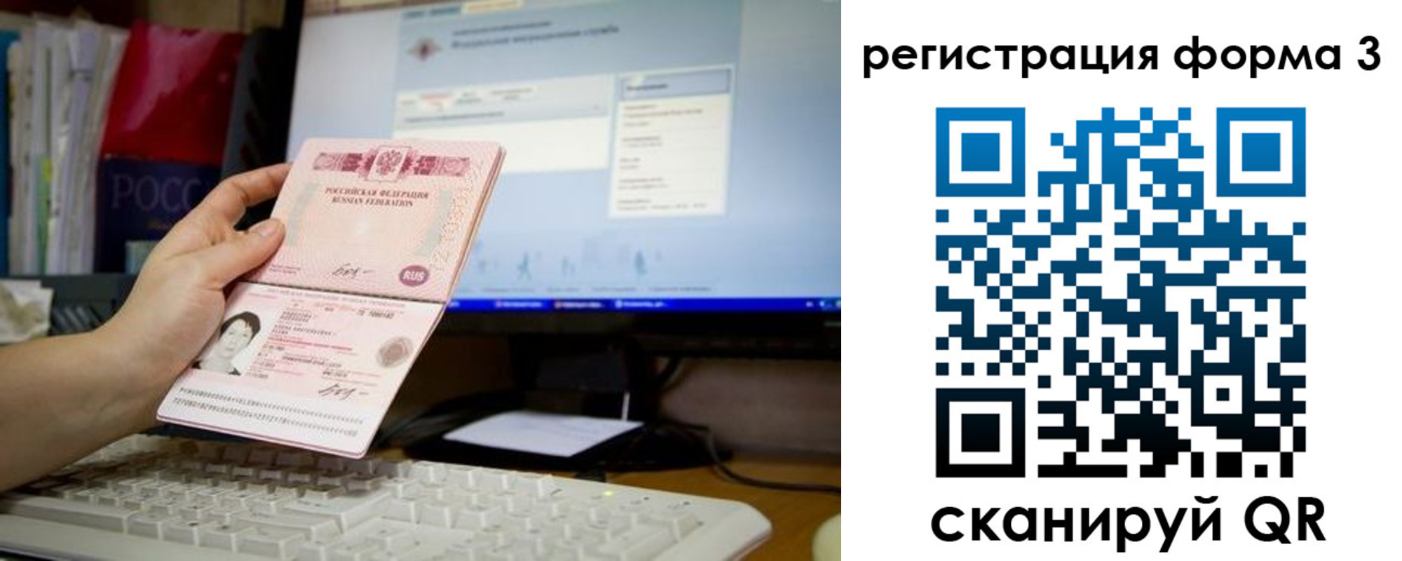 прописка иностранных граждан в Новоалтайске
