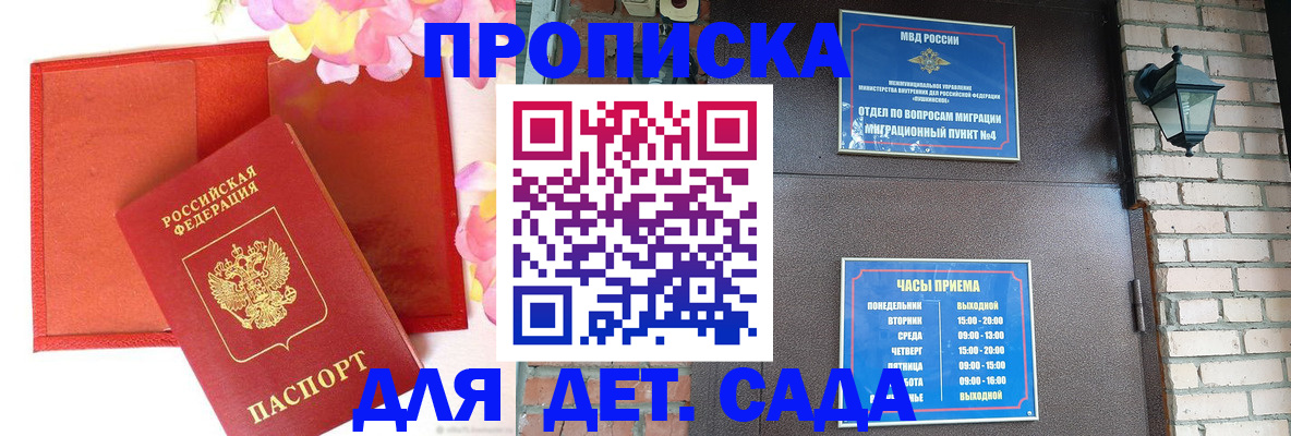 пропишу в квартире в Новоалтайске